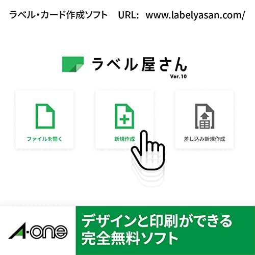 A-One Label Sticker Laser 8 sides 100 sheets 66208