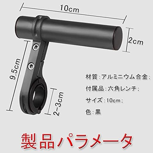 Bicycle Handlebar (Black/10cm) Bike Clamp Bar Extension Bracket Double Handle