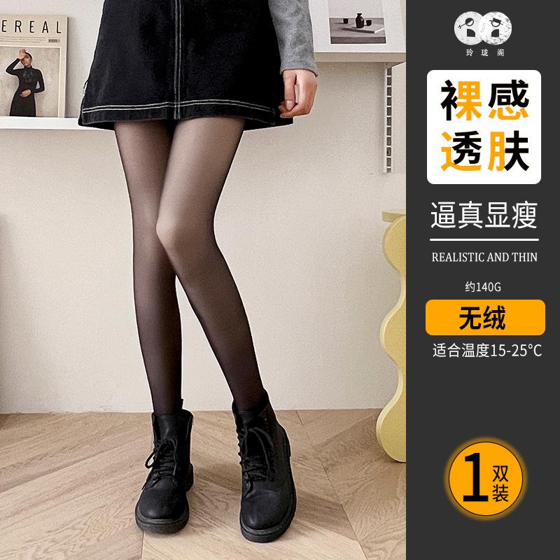 Stockings Female Natural Skin Bare Leg Artifact Thickened Flesh-Colored Pantyhose Double-Layer Fake Meat-Through Leggings Pantyhose Black Silk