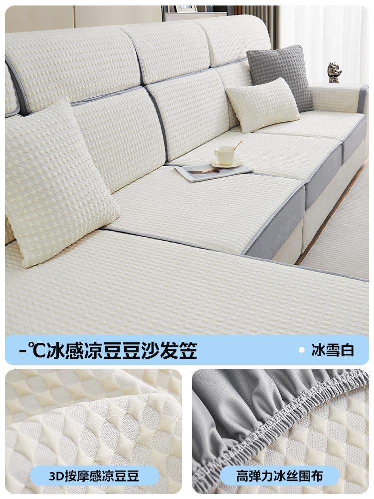 Ice Silk Elastic Sofa Cover Full Package Universal Set Summer Minimalist Sofa Hat