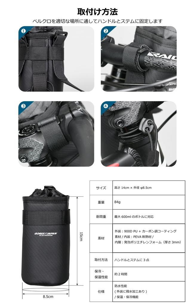 Bolsa de Potencia GORIX para Bicicletas y Carretera Compacta con Manillar para Bebidas y Artículos Pequeños Ideal para Carretera al Aire Libre Cross y Mini Velo y para Botellas de Agua