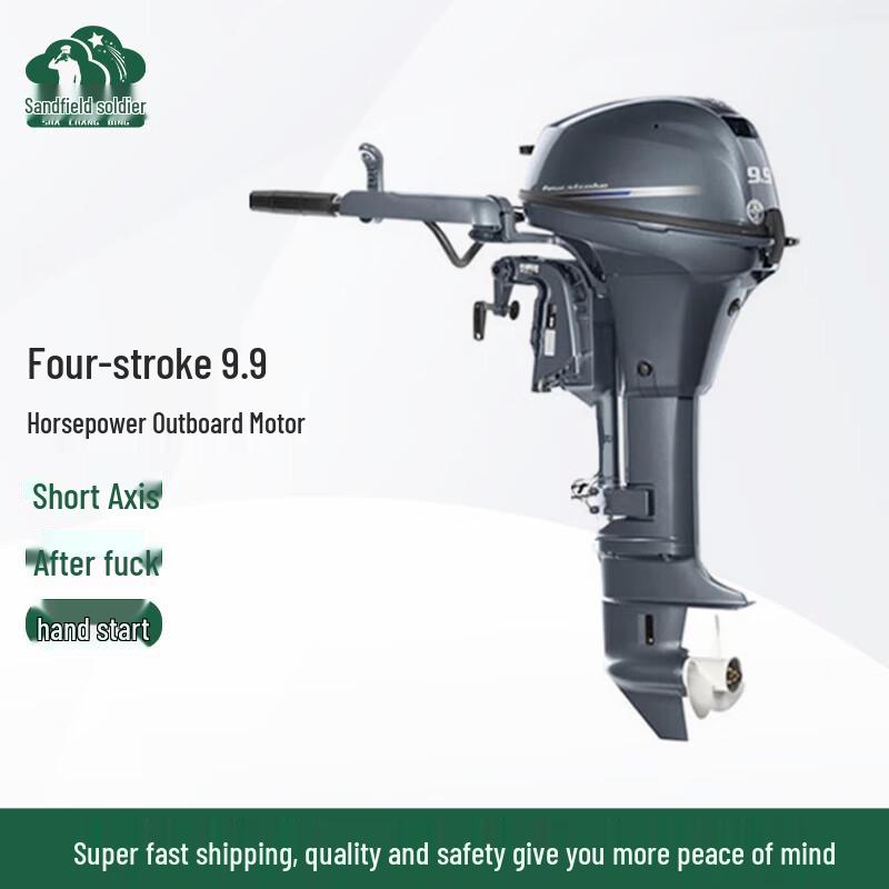 Shachangbing Outboard Motor