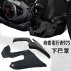 Harley-Davidson Nightster 975 Side Fairing Cover Protective Panel Motorcycle Customization