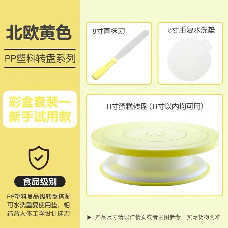 Youluo Non-slip Cake Decorating Turntable & Tool Set