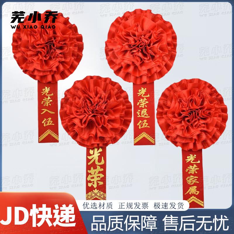 Wu Xiaoqiao Military Commemorative Gifts Collection