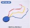 Kindergarten Ribbon Soft Outdoor Sports Equipment For Children Parent-Child Toys Sensory Training Equipment