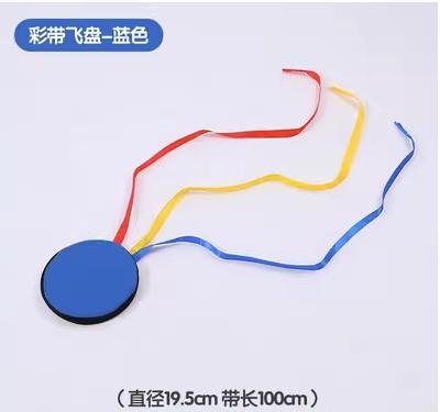 Kindergarten Ribbon Soft Outdoor Sports Equipment For Children Parent-Child Toys Sensory Training Equipment