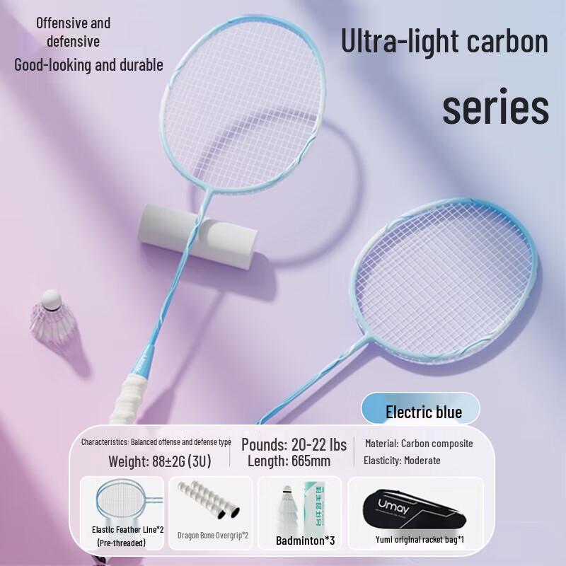 UMAY Lightweight Carbon Fiber Badminton Racket Set