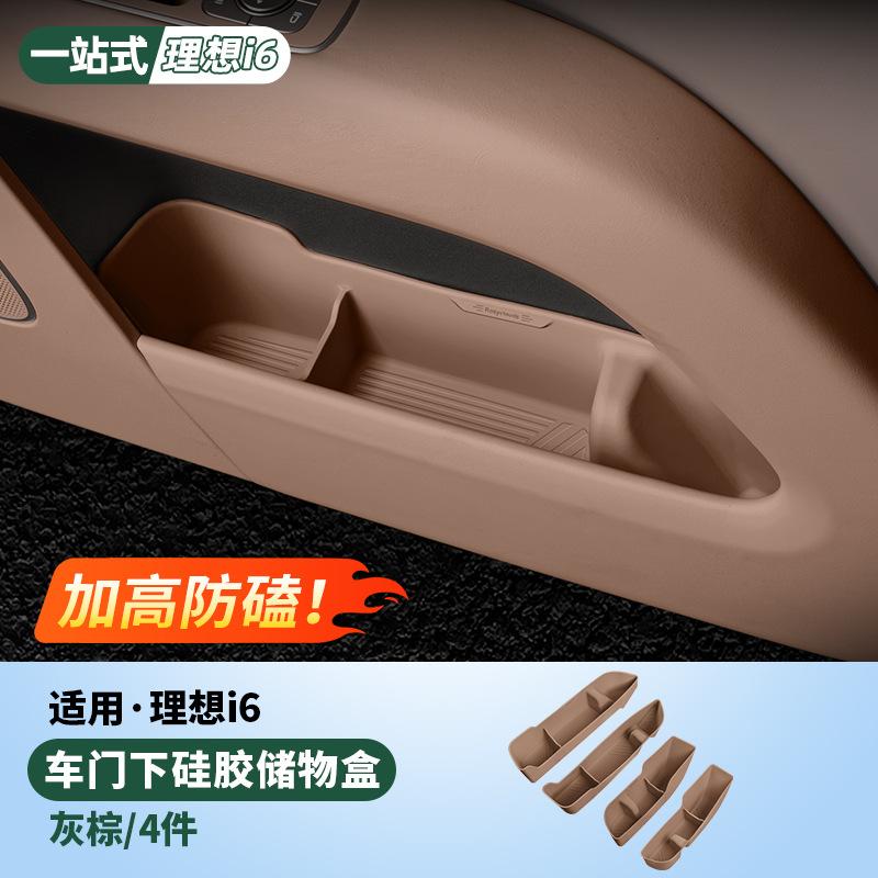 For Li Auto Lixiang I6 Car Door Side Lower Storage Box Door Slot Mat Silicone Organizer Box Waterproof Storage Tray Accessories