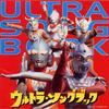 CD TV OST Ultra Song Book Tv Shudaika VPCD81302 VAP 1999 Japan Obi Japanese Soundtracks