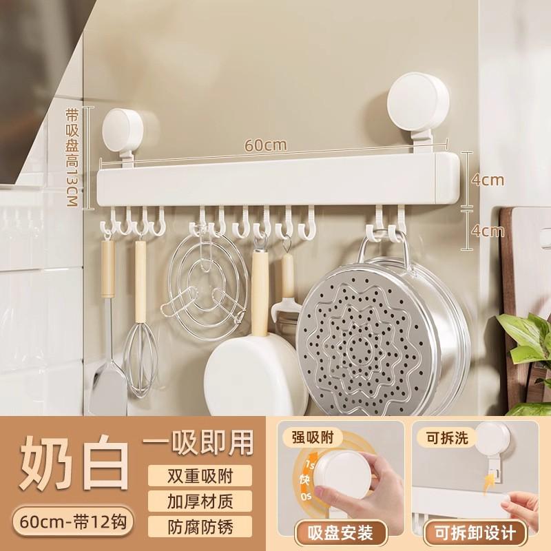 Wall-Mounted Kitchen Hook Rack No-Drill Suction Cup Or Adhesive Heavy-Duty Aluminum Utensil Organizer Pots Spoons