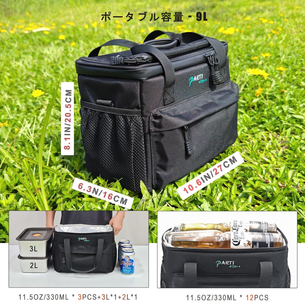 PARTI FISH Insulated Cooler Bag, 9L Capacity, 5-Layer Insulation, Lightweight Tote Style for Camping, Fishing, Going to Work, and the Beach,