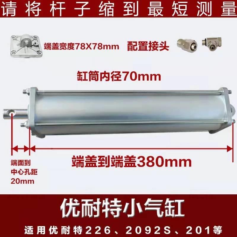 1 Set Tire Changer Turntable Air Cylinder For UNITE , Rim Clamp Universal United Tire Changer Machine High Quality