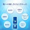 Hada Labo Hakujun Premium Medicated Penetrating Whitening Emulsion 140mL + Gokujun Sachet Included [Amazon.co.jp Exclusive]