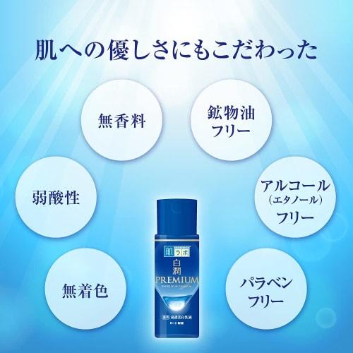 Hada Labo Hakujun Premium Medicated Penetrating Whitening Emulsion 140mL + Gokujun Sachet Included [Amazon.co.jp Exclusive]