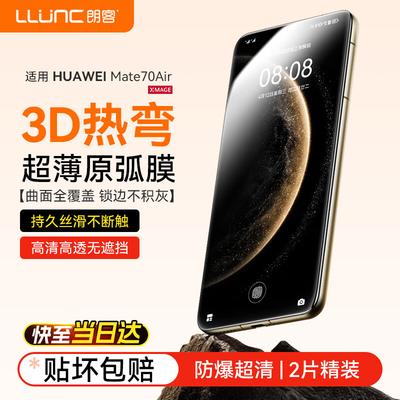 Huawei Mate 70 Air Gehärtetes Glas Displayschutz