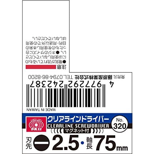 SK11 (SK11) Clear line driver No.320 -2.5ÁE5