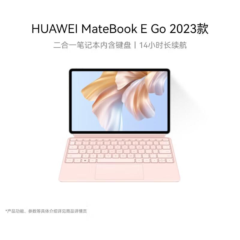 Huawei MateBook E Go 2023 2-in-1 Tablet PC (CN version)