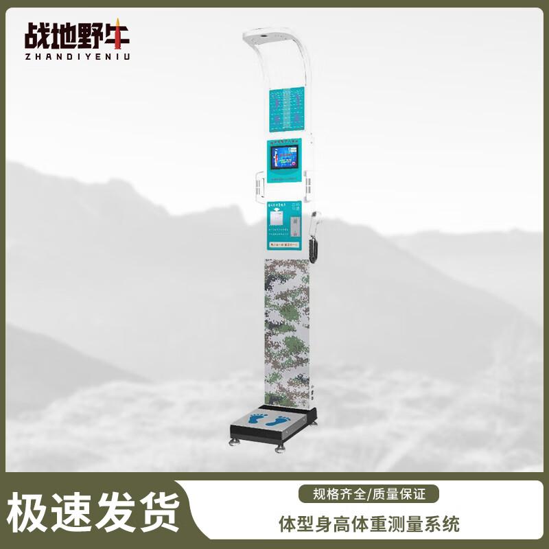 Battlefield Bison Fitness Assessment Equipment