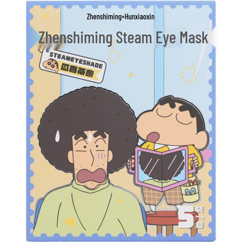 

Zhenshiming Steam Eye Mask