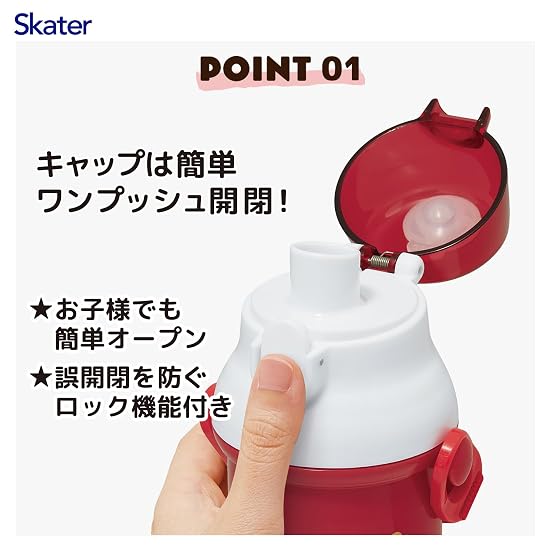 Skater Kids' Direct Drinking Plastic Water Bottle, 480ml, One-Push Open, Dishwasher Safe, Made In Ja