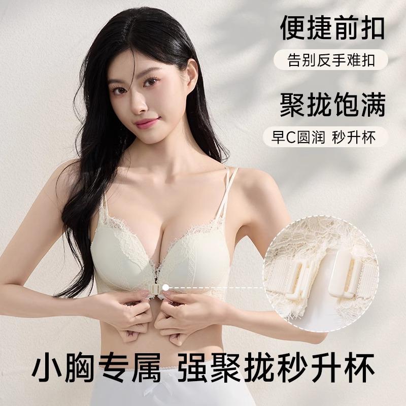 Lace sexy small breasts gather underwear women's front buckle cross back bra sexy pure desire no steel ring comfortable bra
