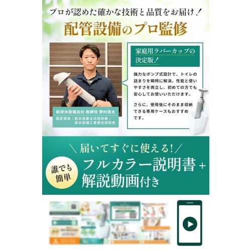 [Includes dedicated case] SKR CLEAN rc-1, a vacuum pipe cleaner with a rubber plunger, designed by plumbing professionals for anyone to use, unclogs t