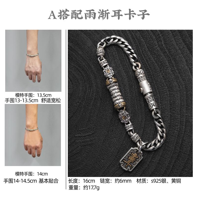 Tianji men’s bracelet,original Dao-series accessory,stress-relieving silver jewelry,trendy handmade bracelet everyday outfits