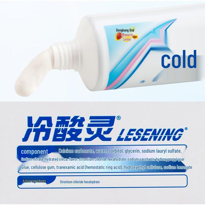 Lengsuanling Anti-Sensitive Toothpaste