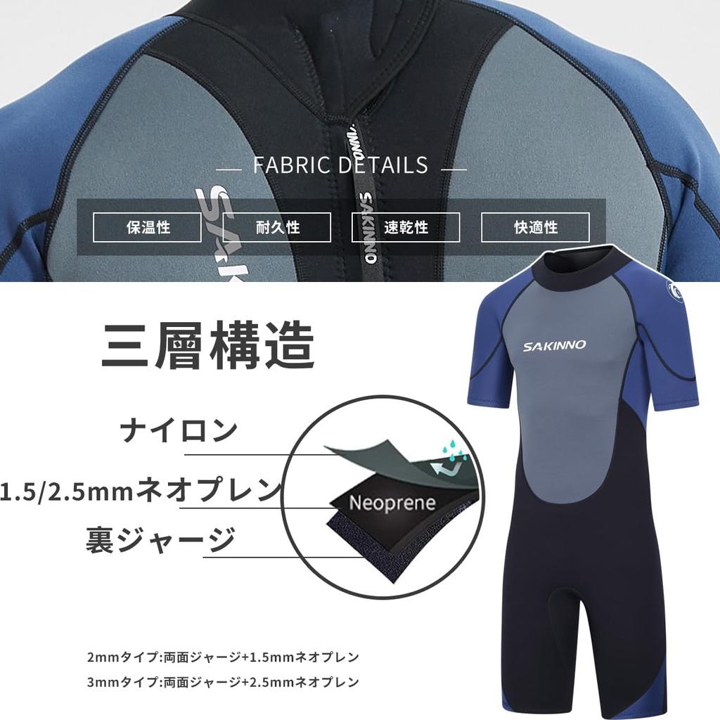 MORGEN SKY Våtdrakt for Neopren Hud Rygg Jersey MS301 Menn, 2mm/3mm, Vår, Helkroppsdrakt, Badebukse, Høysommer, Materiale, Dykking, Surfing, Dykking,