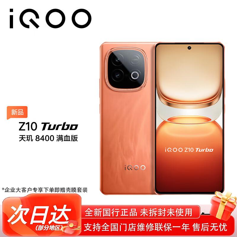 

vivo iQOO Z10 Turbo 5G Smartphone (CN version) 12GB+512GB