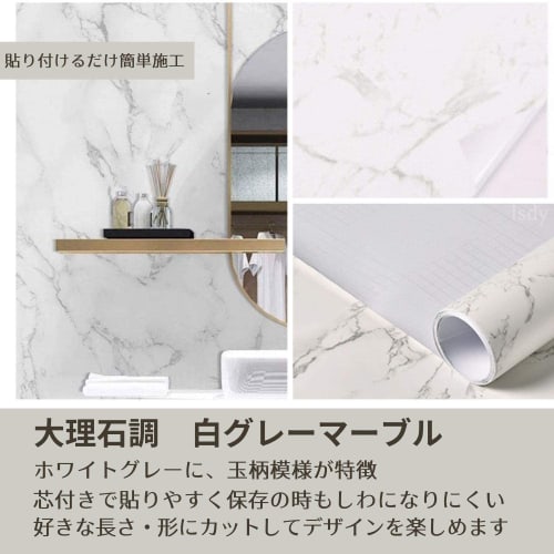 Isdy Removable Wallpaper Stickers for Wallpaper Remakes and Renovations, Cutting Sheet Wall Stickers (45cm X 10m, Marble/White Gray Marble)