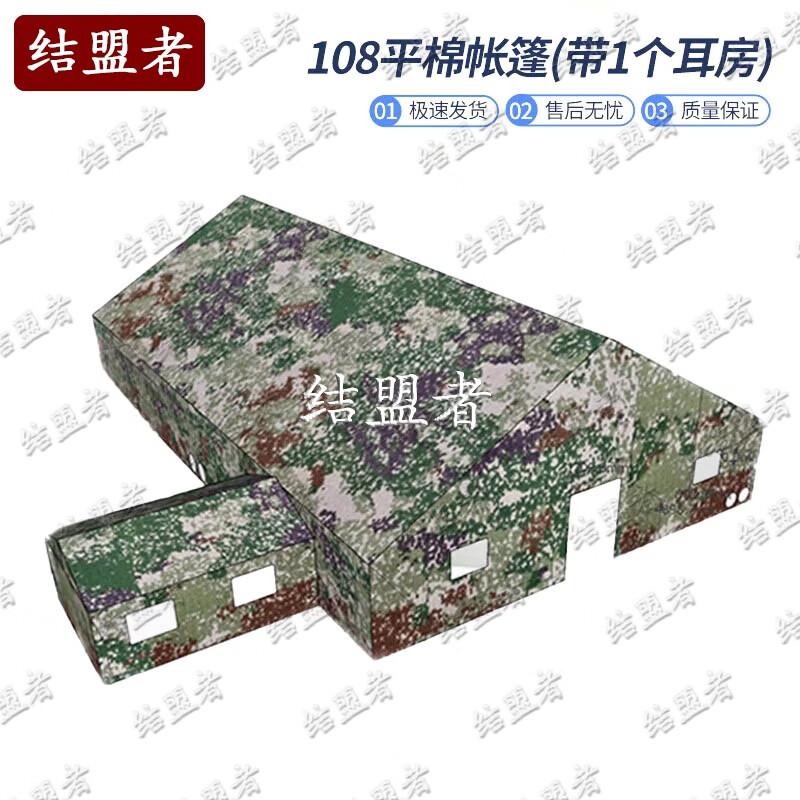 Jiemengzhe Large Outdoor Command Tent
