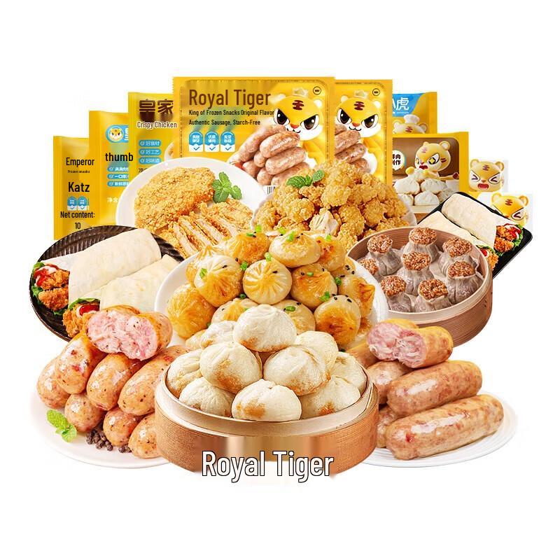 Royal Little Tiger Gold Series Frozen Snacks Gift Box