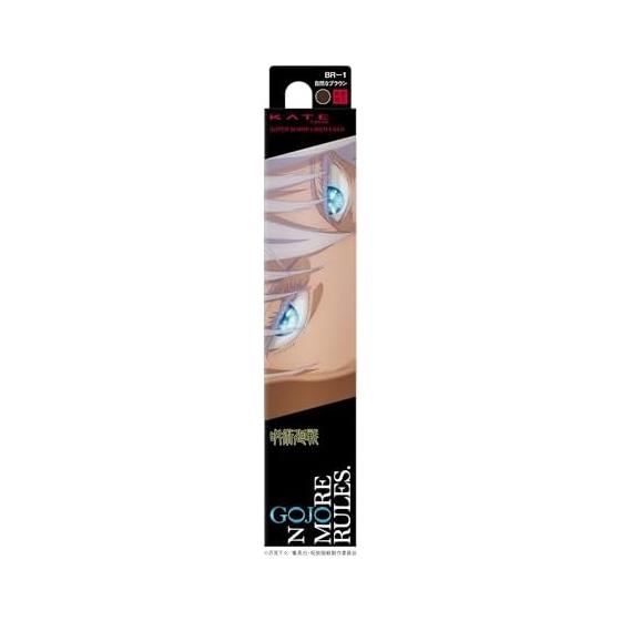 KATE Super Sharp Liner EX4.0BR1 Brown Jujutsu Kaisen Collaboration