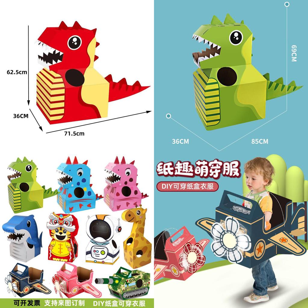 Tragbares Spielzeugflugzeug aus Papierkarton für Kinder, DIY-Dinosaurier-Spielzeug für draußen, mehrfarbig, für Kindergartenkinder