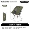 Naturehike Shanjian YL01 Lightweight Outdoor Chair