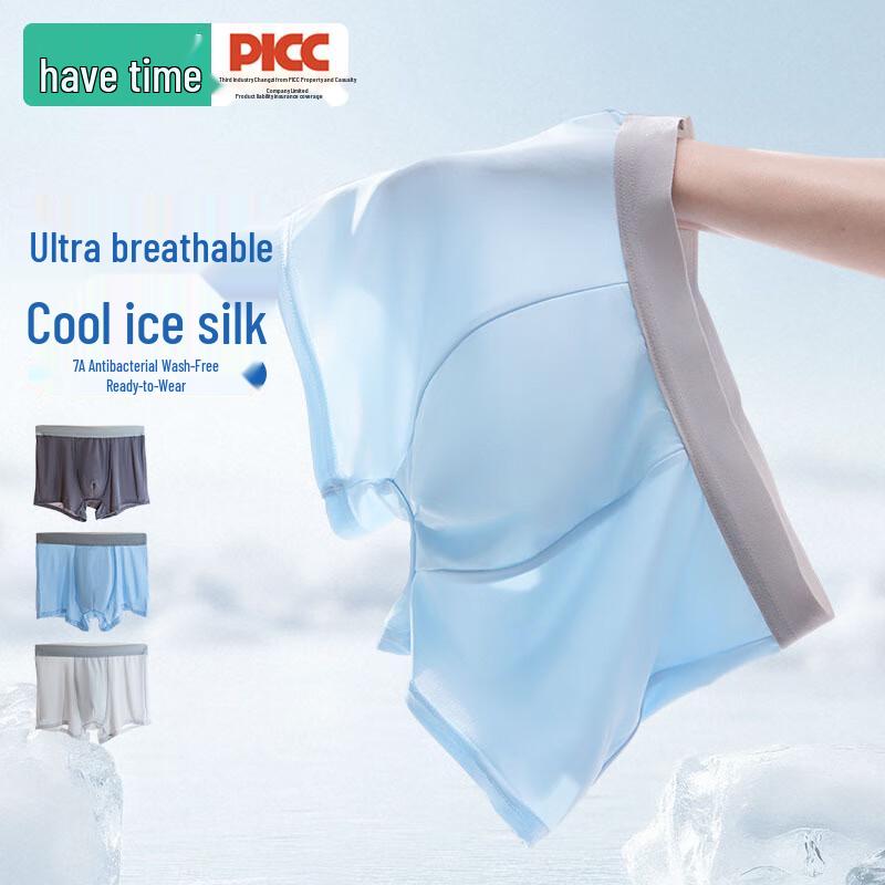 Men's Ice Silk Disposable Boxer Briefs (3-Pack)