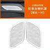 Fit For XPeng G6 Car Specialized Door Speaker Cover Speaker Decorative Trim Interior Modification
