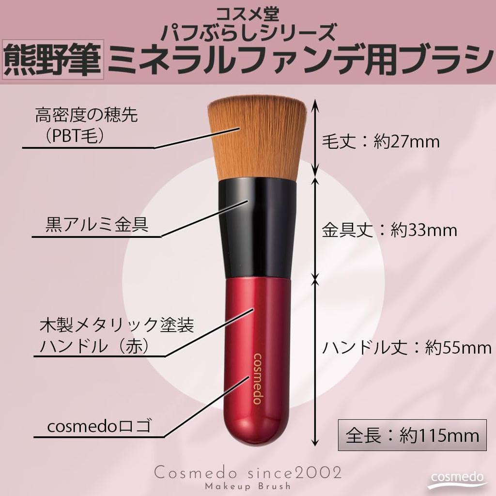 Takumi no Kumano Brush Mineral Foundation Brush Keshōfude Cosme-dō High-Density (PBT Bristles) FU-MI03