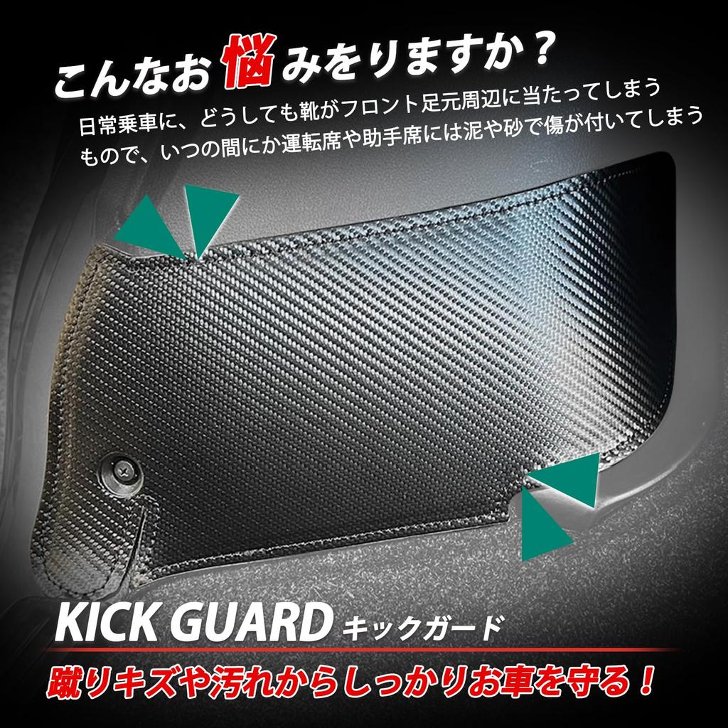 Kasinfly Front Kick Guard for the New Atrai S700 Foot Side Scratch Custom Car Stain Repellent Series, Panel, Protection, Parts, S700V/S700W Interior,