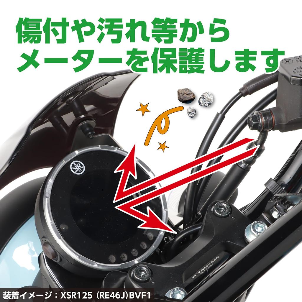 KITACO Meter Protection Film XSR125 (RE46J BVF1/2) XSR155 (Confirmed to