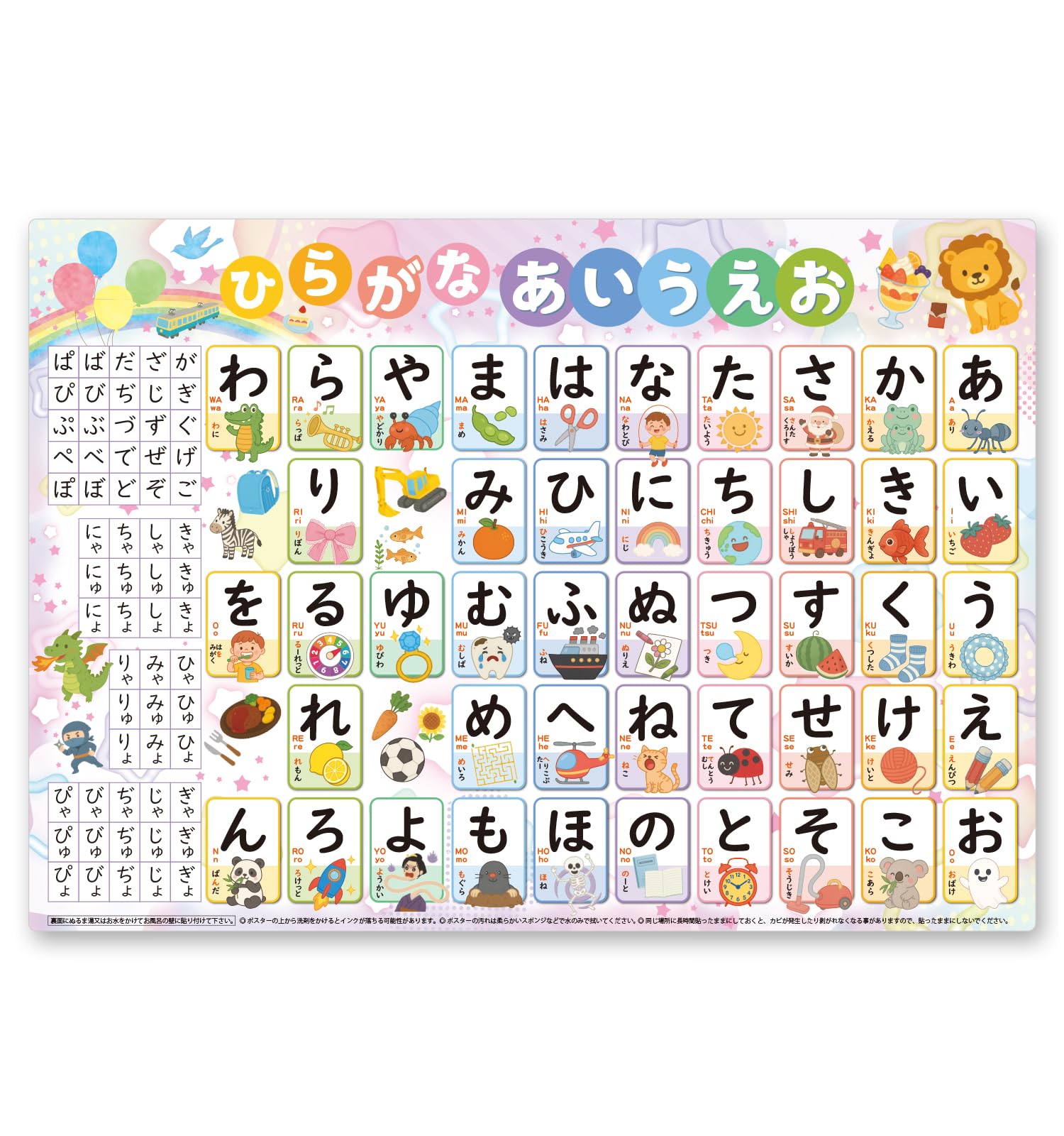 NYANDELMO Bath Poster Educational Hiragana Learning Waterproof Colorful Illustration B3 Size Entrance Preparation Home Study School NYANDELMO