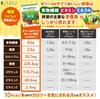 FINE JAPAN Jelly de Supplement Delicious Dietary Vitamin 20 packets packets per Made in Japan x 3 packs - Vegetables, Fiber, C, Calcium, (1-3 day),