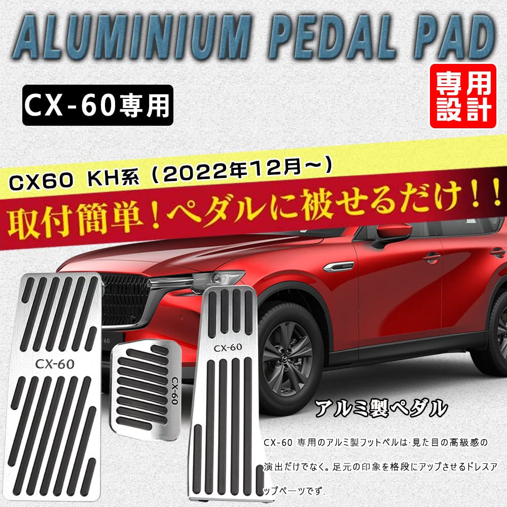 BOYOUS Aluminum Pedal Covers for Mazda Set and Accelerator No Tools with and CX-60, 3-Piece (Brake, Footrest, Pedals), Required, CX-60 Logo,