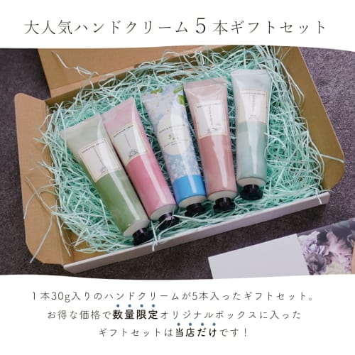 (Styleneo) Hand Cream 5-Piece Gift Set for Women, Affordable, Gift Wrapping (Tea Charm)