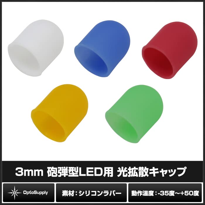 Kaito Denshi Light Diffusion Cap 3mm for Cannonball LED OptoSupply