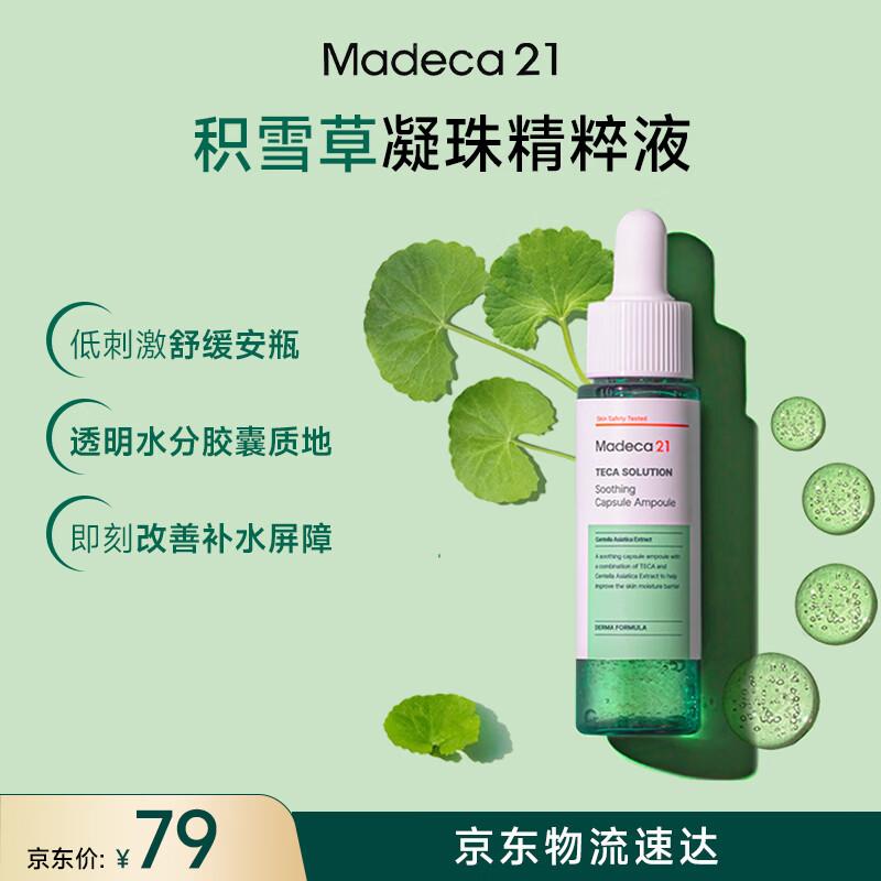MADECA 21 Centella Asiatica Skincare