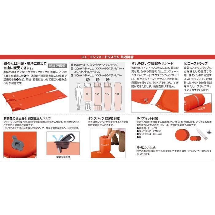 Mont-bell U.L. Comfort System Alpine Pad 25 180 1124659 Sunset Orange