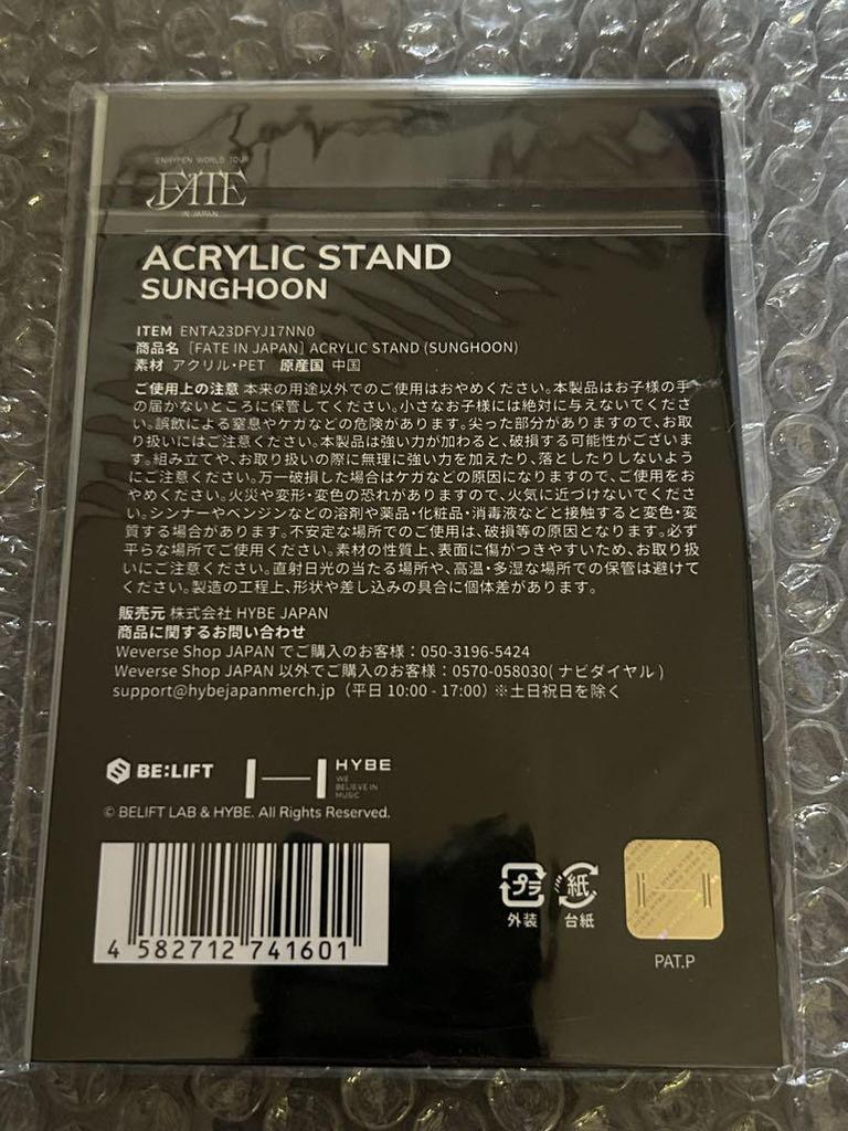 [USED] ENHYPEN Sunghoon Acrylic Stand